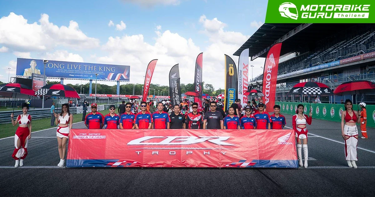 Honda พาสายสปอร์ตมันส์ท้าฝน! ใน TRACK XPERIENCE 2025 พร้อมประเดิม CBR Trophy ศึกแรกแห่งปี