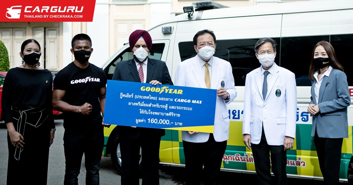 Goodyear สานต่อกิจกรรม Goodyear Good Care ปี 2 มอบยาง Cargo Max ให้โรงพยาบาลศิริราช