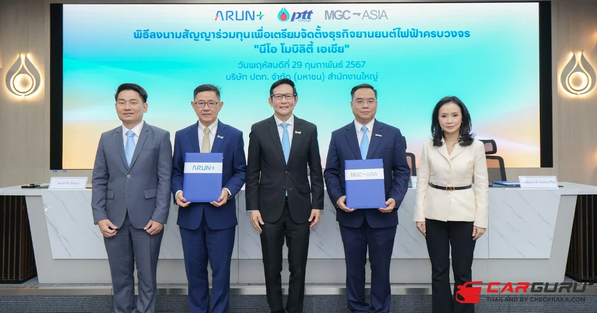 MGC-ASIA ผนึกกำลัง กลุ่มอรุณ พลัส ภายใต้ กลุ่ม ปตท. เตรียมจัดตั้ง นีโอ โมบิลิตี้ เอเชีย รุกธุรกิจจัดจำหน่ายยานยนต์ไฟฟ้าครบวงจร