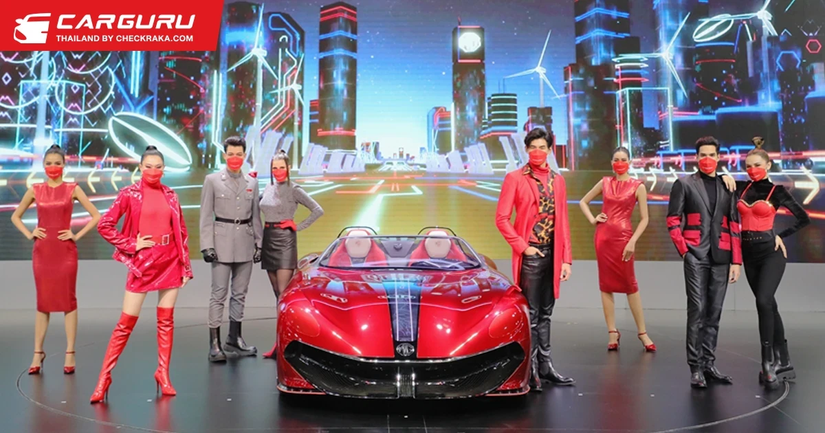 เอ็มจี นำ MG Cyberster มาจัดแสดงพร้อมเปิดโอกาสให้ได้เป็นเจ้าของรถสปอร์ต EV ในงานมอเตอร์เอ็กซ์โป 2021