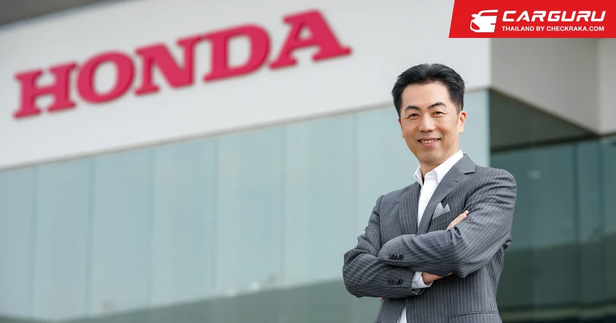 Honda ประกาศแต่งตั้งประธานกรรมการบริหารและซีอีโอ พร้อมย้ายที่ตั้งสำนักงานใหญ่ จากบางนาสู่มีนบุรี
