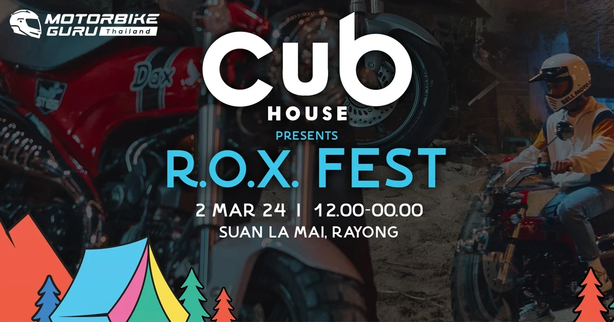 CUB House by Honda ชวนสายแคมป์ร่วมงาน R.O.X Fest 2024 คอนเสิร์ตของคนรักแคมป์ ณ สวนละไม จังหวัดระยอง 2 มีนาคม นี้