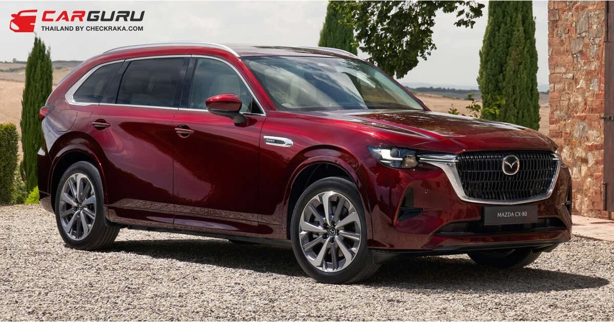 2024 Mazda CX-80 เปิดตัวในยุโรป เอสยูวีเบาะ 3 แถว 6-7 ที่นั่ง พร้อมเครื่อง 2.5 ลิตร PHEV และ 3.3 ลิตร ดีเซลเทอร์โบ
