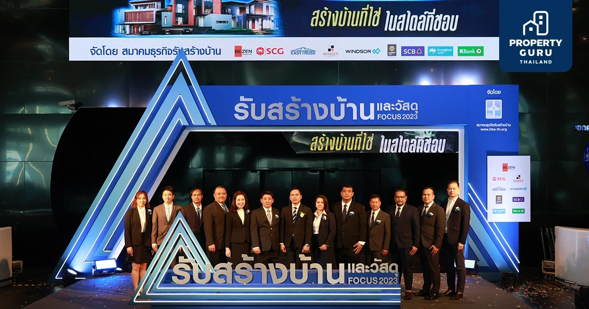 HBA จัดใหญ่ "รับสร้างบ้านและวัสดุ Focus 2023" 8-12 มี.ค. นี้ ตั้งเป้ายอดจองภายในงาน 4,000 ล้าน