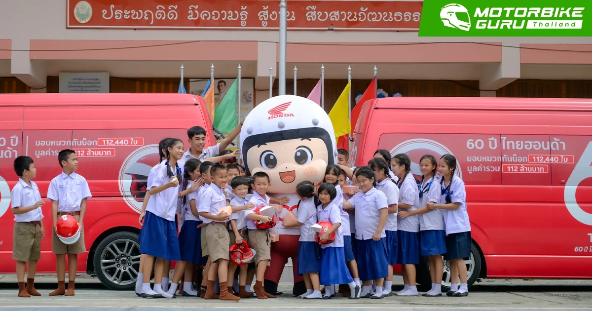 Honda ส่งมอบหมวกกันน็อกถึงมือภาคเหนือครบ 15 จังหวัด รวมทั้งสิ้น 13,750 ใบ ปลูกฝังวัฒนธรรมขับขี่ปลอดภัยสู่เยาวชนกลุ่มเสี่ยงสูง