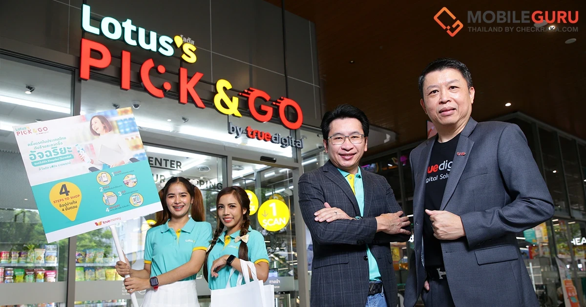โลตัส ร่วมกับ ทรู ดิจิทัล เปิดตัว Lotus’s Pick & Go by True Digital ร้านค้าอัจฉริยะไร้พนักงาน