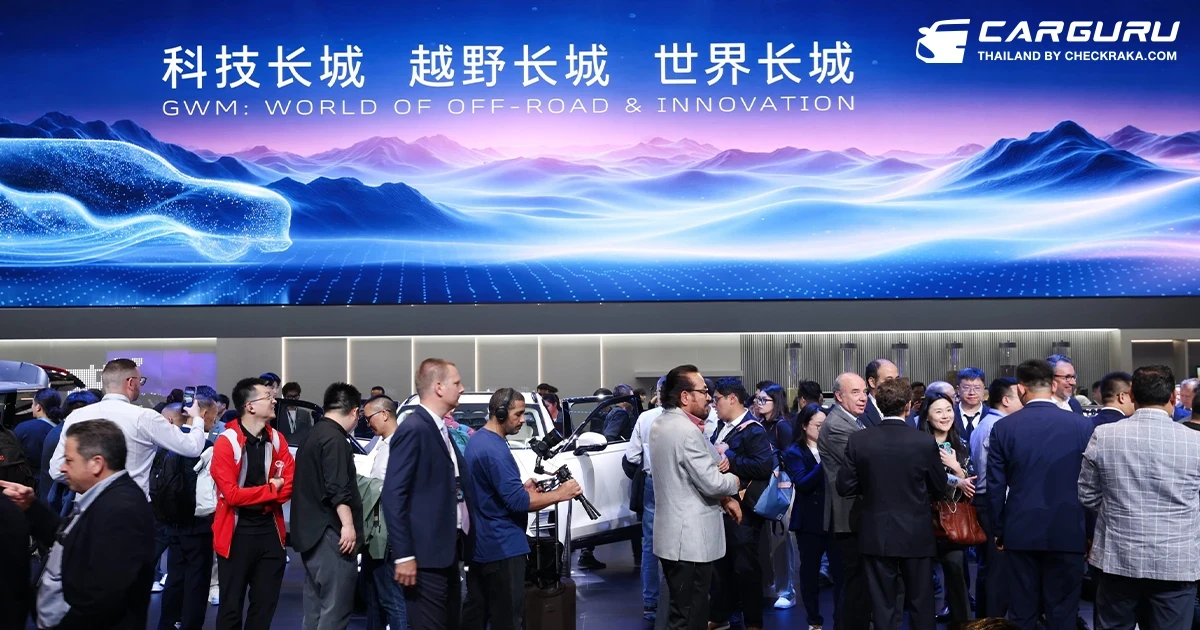 GWM จัดทัพยนตรกรรมกว่า 40 รุ่น จาก 6 แบรนด์หลัก ในงาน Auto Shanghai 2025 สะท้อนการเป็นแบรนด์ชั้นนำระดับโลก