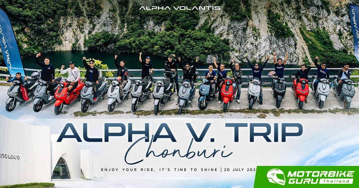 Alpha Volantis จัดทริปรวมตัวชาว Horizon 300 Series ออกเดินทางในทริป Alpha V. Trip : Enjoy your Ride, It's Time to Shine @CHONBURI