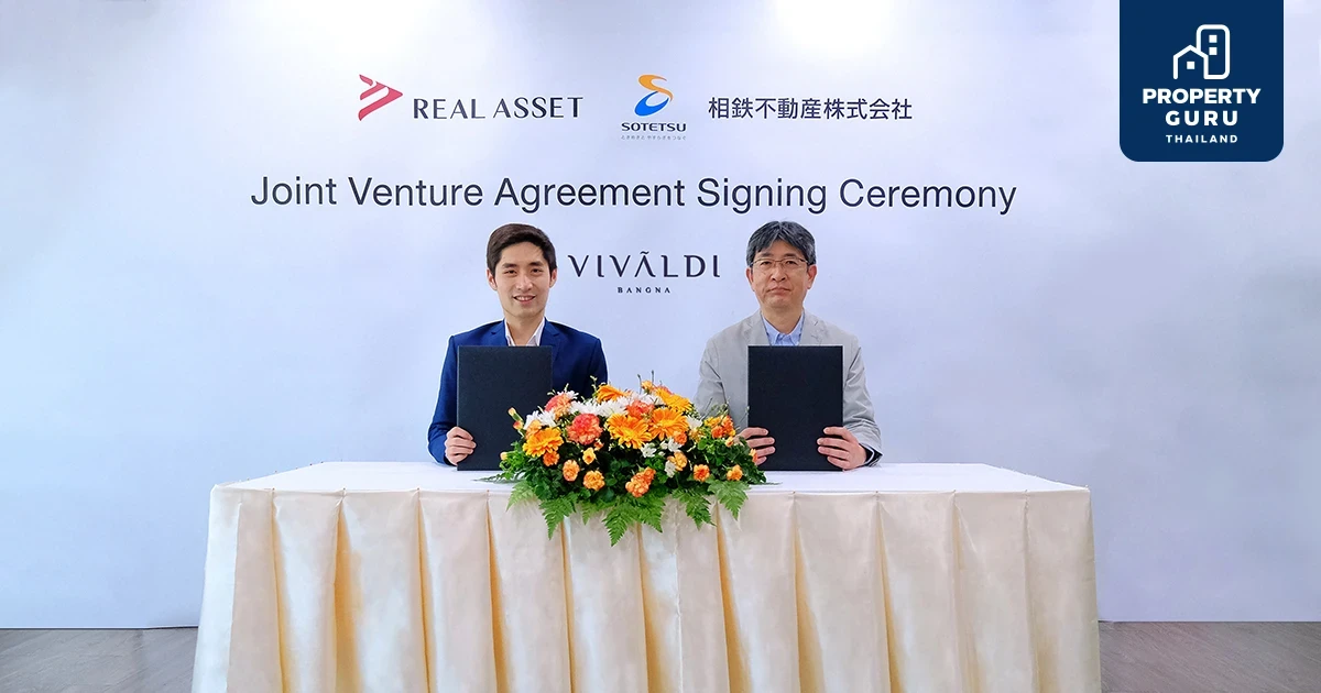 REAL ASSET รุกอสังหาฯ ปี66 จ่อเปิด 4 โครงการ พร้อมจับมือยักษ์ใหญ่ญี่ปุ่น SOTETSU ร่วมทุนพัฒนาโครงการ