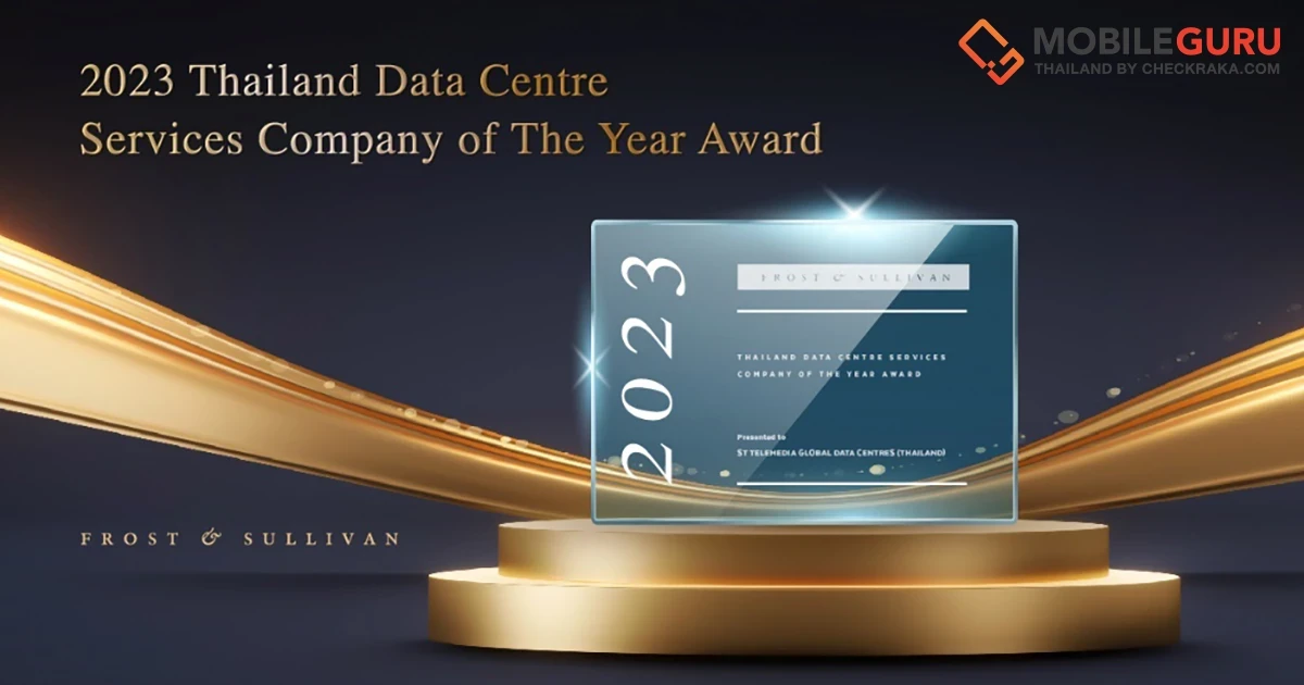 STT GDC Thailand คว้ารางวัล Company of the Year ในปี 2566  จากฟรอสต์ แอนด์ ซัลลิแวน