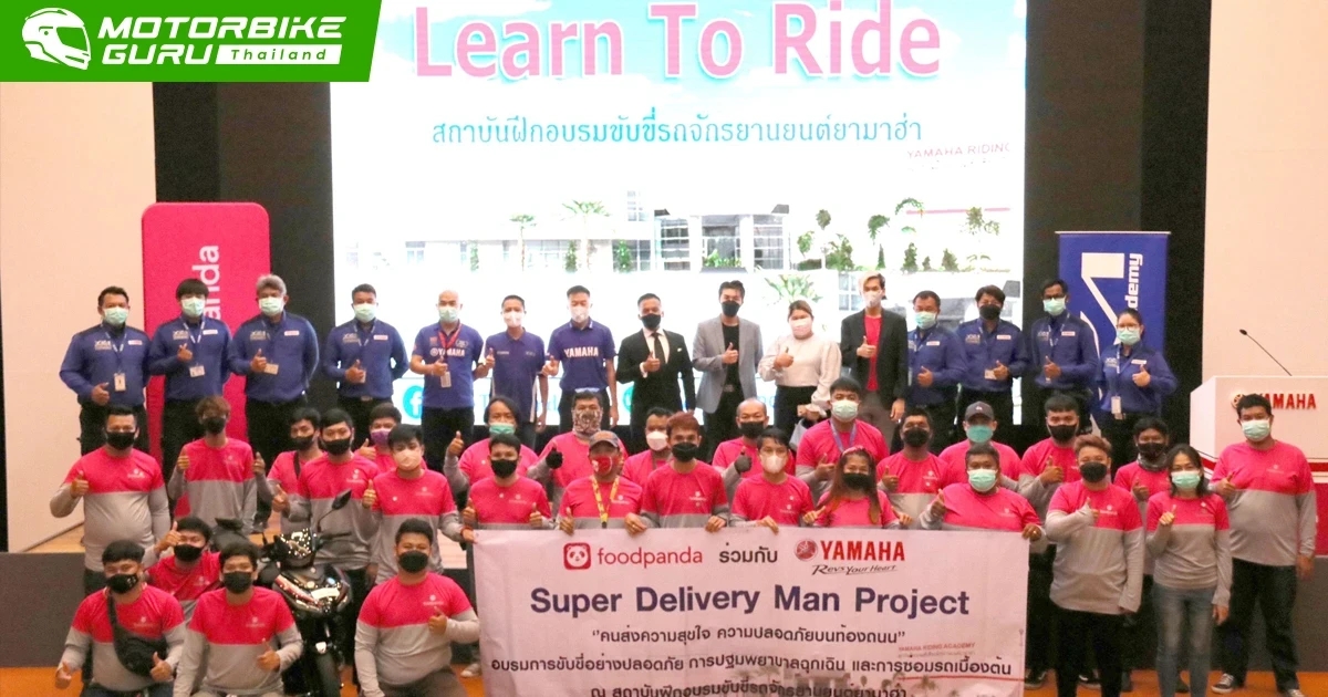 ยามาฮ่าสานต่อโปรเจกต์ Super Delivery Man Project จับมือ Food Panda เสริมทักษะให้ไรเดอร์