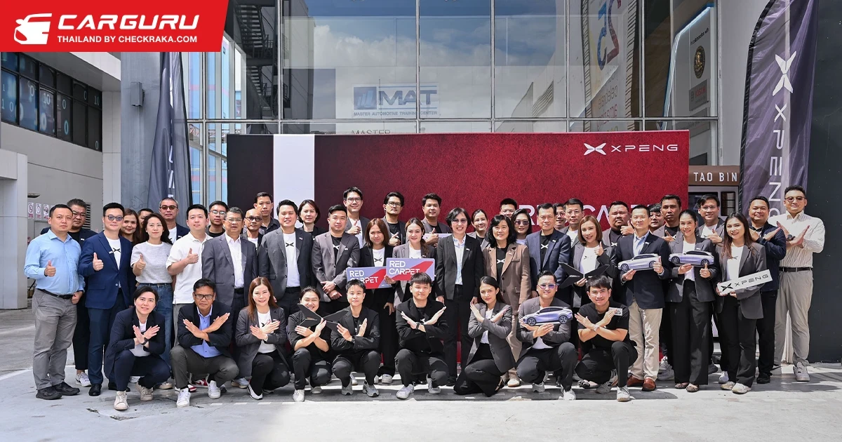 Xpeng เดินหน้า Red Carpet Program ยกระดับ ประสบการณ์พรีเมียม ผ่านการจัด Red Carpet Training เสริมศักยภาพทีมงาน เพื่อความพึงพอใจสูงสุดของลูกค้า
