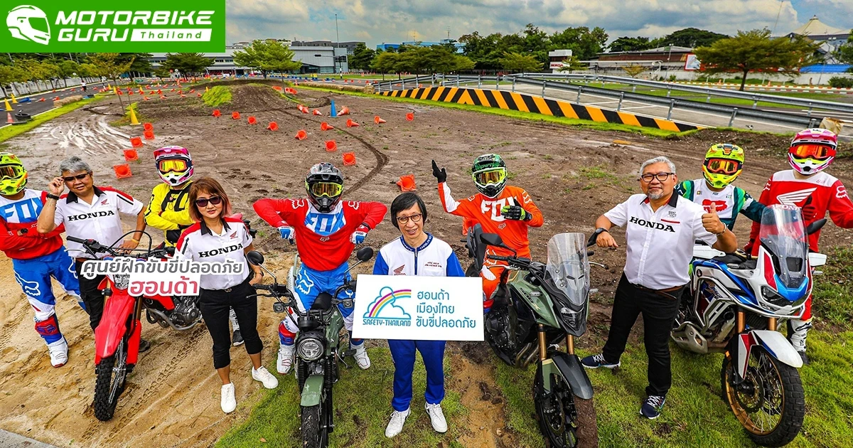 Honda ยกระดับ Safety Riding Park Bangkok รองรับไลฟ์สไตล์การขับขี่ของคนรุ่นใหม่