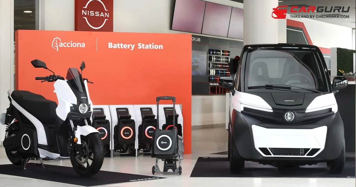 Nissan เตรียมขายรถ EV จิ๋วและสกู๊ตเตอร์ไฟฟ้าผ่านตัวแทนจำหน่าย นำร่องในยุโรป