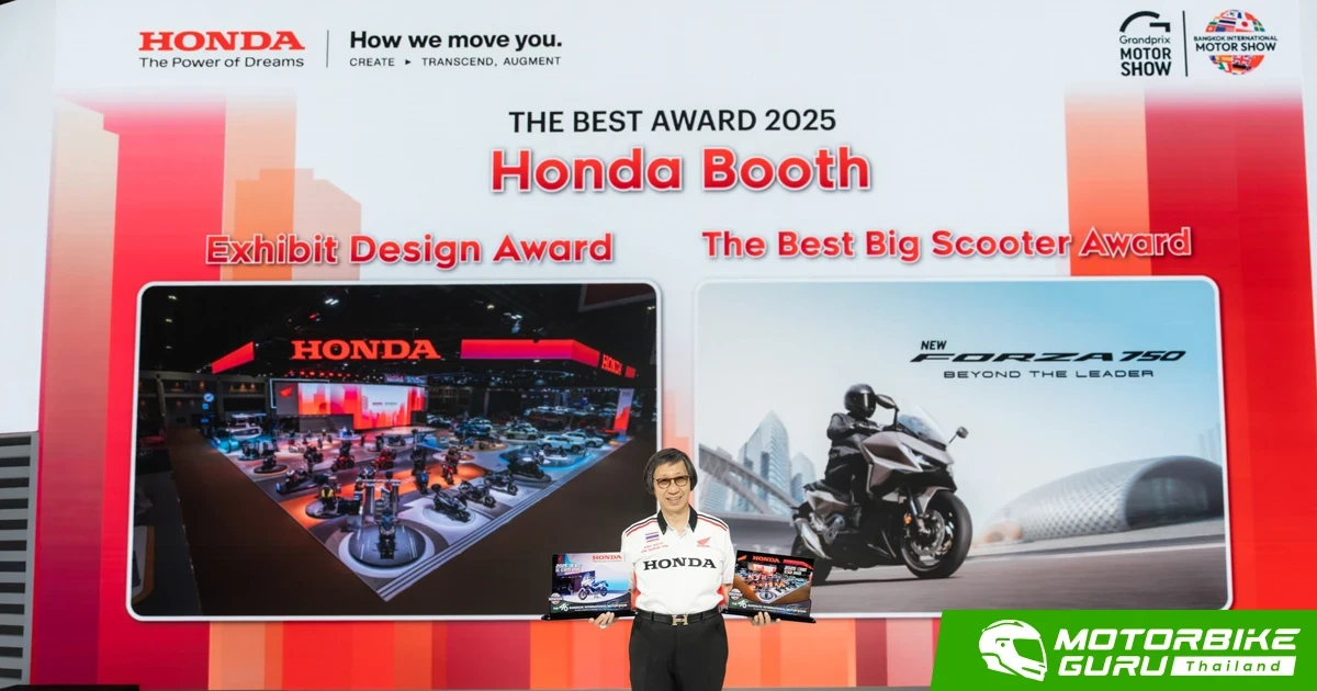 Honda คว้า 2 รางวัลใหญ่ในงานมอเตอร์โชว์ 2025 ตอกย้ำผู้นำด้านดีไซน์และเทคโนโลยีเพื่อการขับขี่แห่งอนาคต
