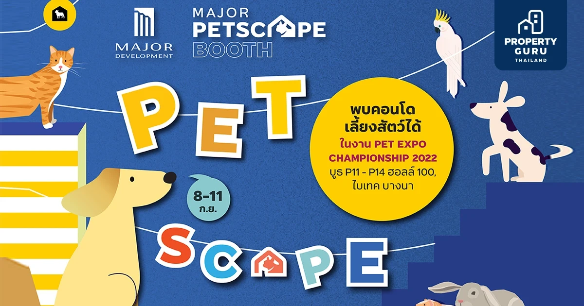“เมเจอร์ ดีเวลลอปเม้นท์” ยกความสนุกบุกงาน PET EXPO CHAMPIONSHIP 2022 ที่ไบเทค บางนา 8-11 ก.ย.นี้