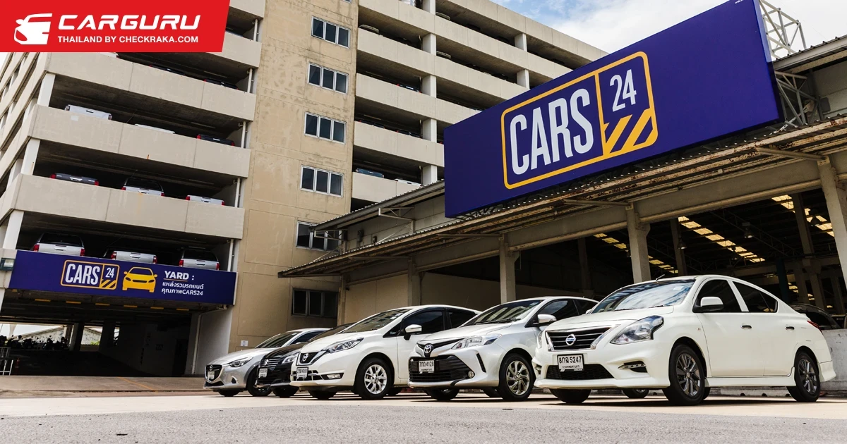 CARS24 ผู้นำแพลตฟอร์มซื้อ-ขายรถมือ 2 จากอินเดีย ประกาศปิดกิจการหลังรถมือ 2 ในไทยล้นตลาดซ้ำยังราคาตกอย่างต่อเนื่อง