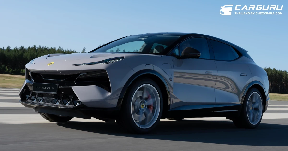 เวิร์นส์ ออโตโมทีฟ เตริมเปิดตัว LOTUS ELETRE ไฮเปอร์เอสยูวีไฟฟ้า 100% ที่เร็วที่สุดในโลก โดยเปิดพรีออร์เดอร์ในราคาเริ่มต้น 5.X ล้าน