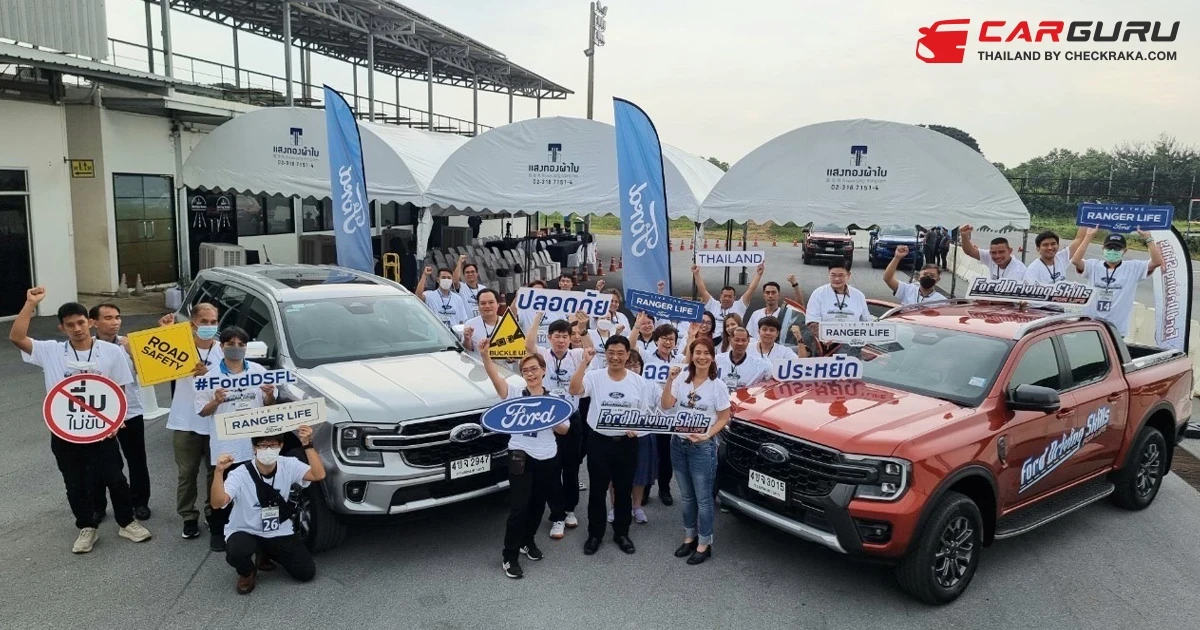 Ford จัดอบรมเสริมทักษะขับขี่ปลอดภัยให้เจ้าหน้าที่ ปภ. สานต่องานบริการสังคม