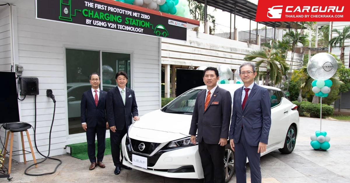 นิสสัน ร่วมกับ มหาวิทยาลัยขอนแก่น และ มิตซูบิชิ ทำ MOU เพื่อสานต่อความร่วมมือด้านการใช้ประโยชน์จากรถยนต์ไฟฟ้าในจังหวัดขอนแก่น