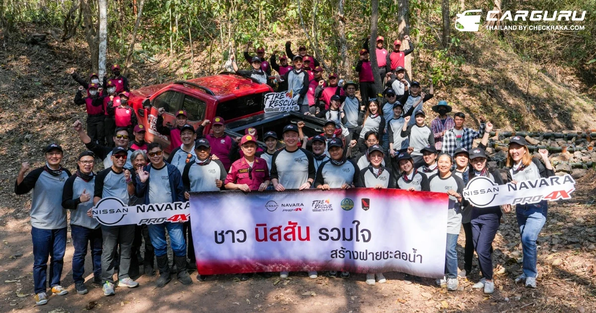 Nissan สนับสนุน Navara PRO-4X ร่วมภารกิจดับไฟป่าต่อเนื่องปีที่ 3 และร่วมสร้างฝายชะลอน้ำเพิ่มความชื้นและฟื้นฟูสิ่งแวดล้อม