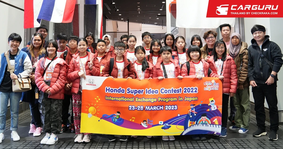 Honda พาทีมผู้ชนะและรองชนะเลิศจากโครงการ ฮอนด้า ซูเปอร์ ไอเดีย คอนเทสต์ บินลัดฟ้าแลกเปลี่ยนประสบการณ์ วัฒนธรรม และไอเดียสร้างสรรค์ที่ญี่ปุ่น