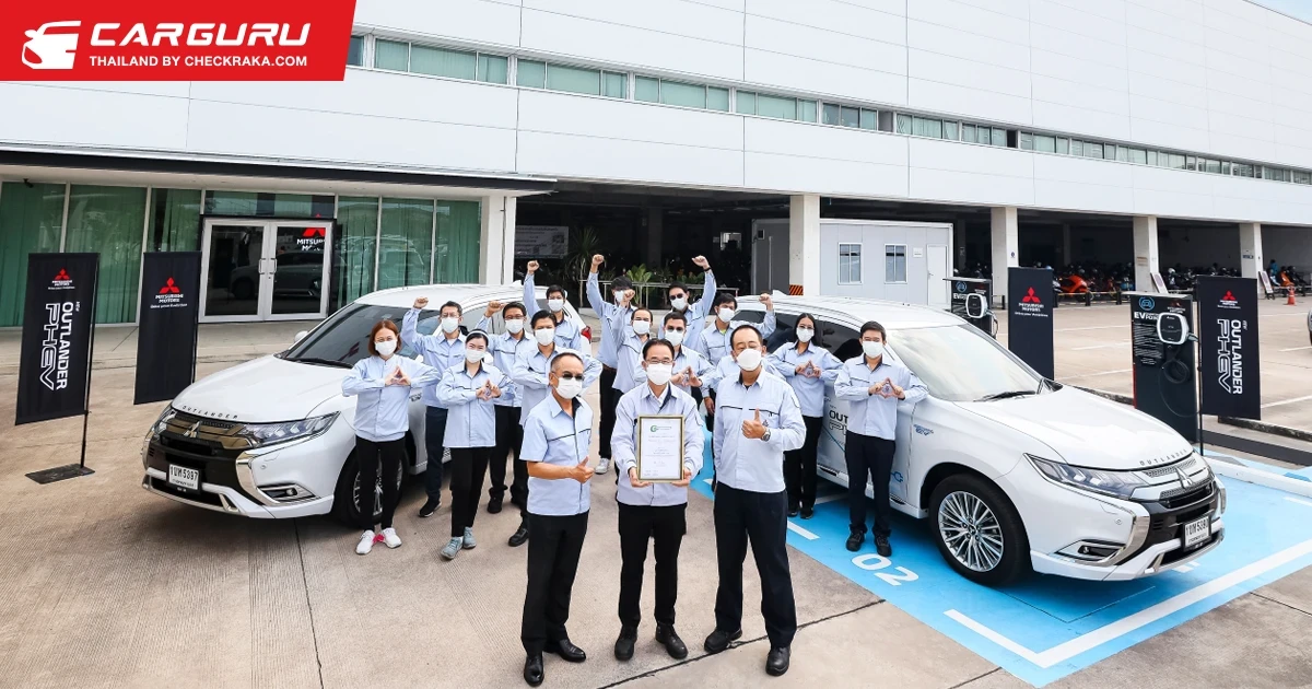 ศูนย์การผลิตรถยนต์มิตซูบิชิ ได้รับใบรับรองอุตสาหกรรมสีเขียวระดับที่ 4 จากกระทรวงอุตสาหกรรม