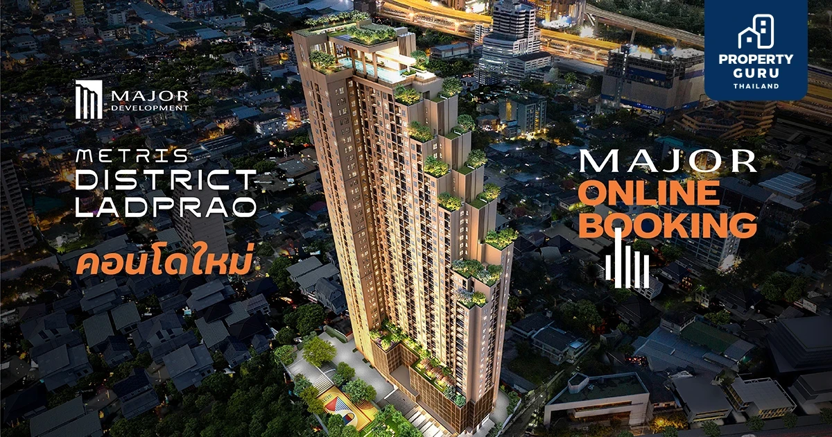 เมเจอร์ฯ เปิดจอง Early Bird "เมทริส ดิสทริค ลาดพร้าว" ผ่าน Online 100% เปิดจอง 15-28 พ.ย.นี้