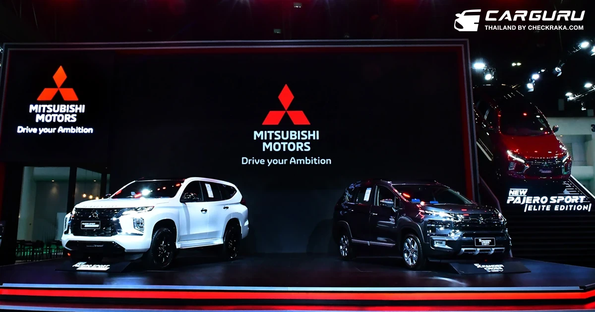 Mitsubishi จัดแสดงยานยนต์รุ่นใหม่ พร้อมโปรโมชั่นสุดพิเศษ ในงาน มอเตอร์โชว์ ครั้งที่ 45