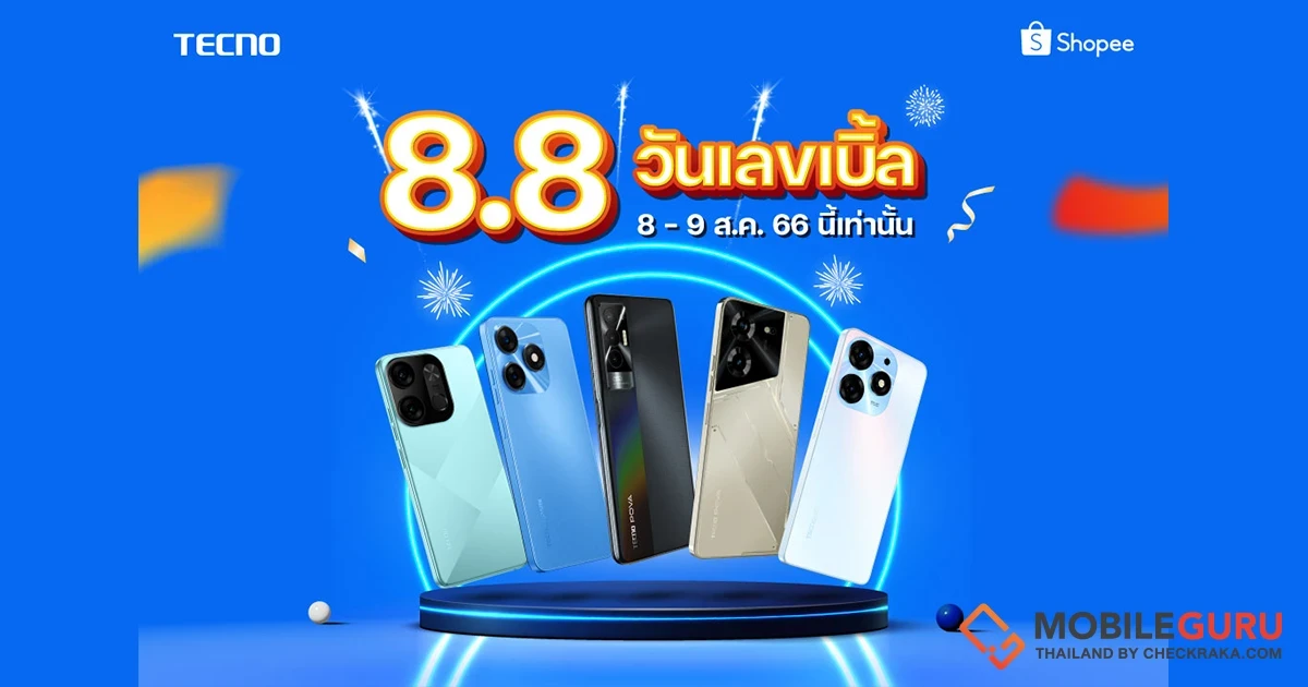 บริษัทแม่ TECNO ขึ้นแท่น TOP 5 แบรนด์ส่งมอบสมาร์ตโฟนสูงสุดทั่วโลก ส่งโปรแรง 8.8 แทนคำขอบคุณที่ให้การตอบรับอย่างล้นหลาม