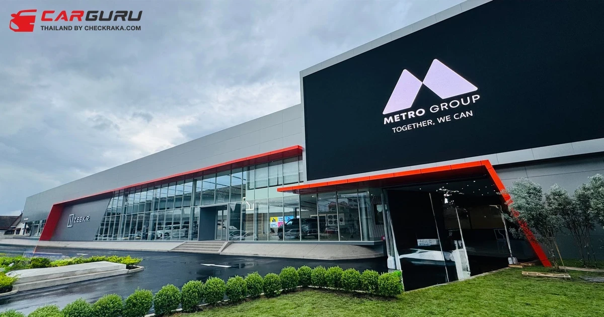 ZEEKR เปิดโชว์รูมและศูนย์บริการ ZEEKR Metro Flagship บางนา กม.5 โดย เมโทร กรุ๊ป ชูประสบการณ์กว่า 70 ปี เติมเต็มความเชื่อมั่นตลาดรถอีวีไทย