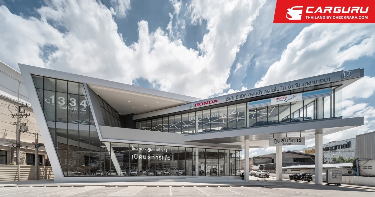 ซัมมิท ฮอนด้า ออโตโมบิล เปิดโชว์รูมแห่งใหม่บนถนนบางนา-ตราด กม. 4.5 พร้อมฉลองครอบรอบ 10 ปี แจกของรางวัลรวมมูลค่ากว่า 3 ล้านบาท