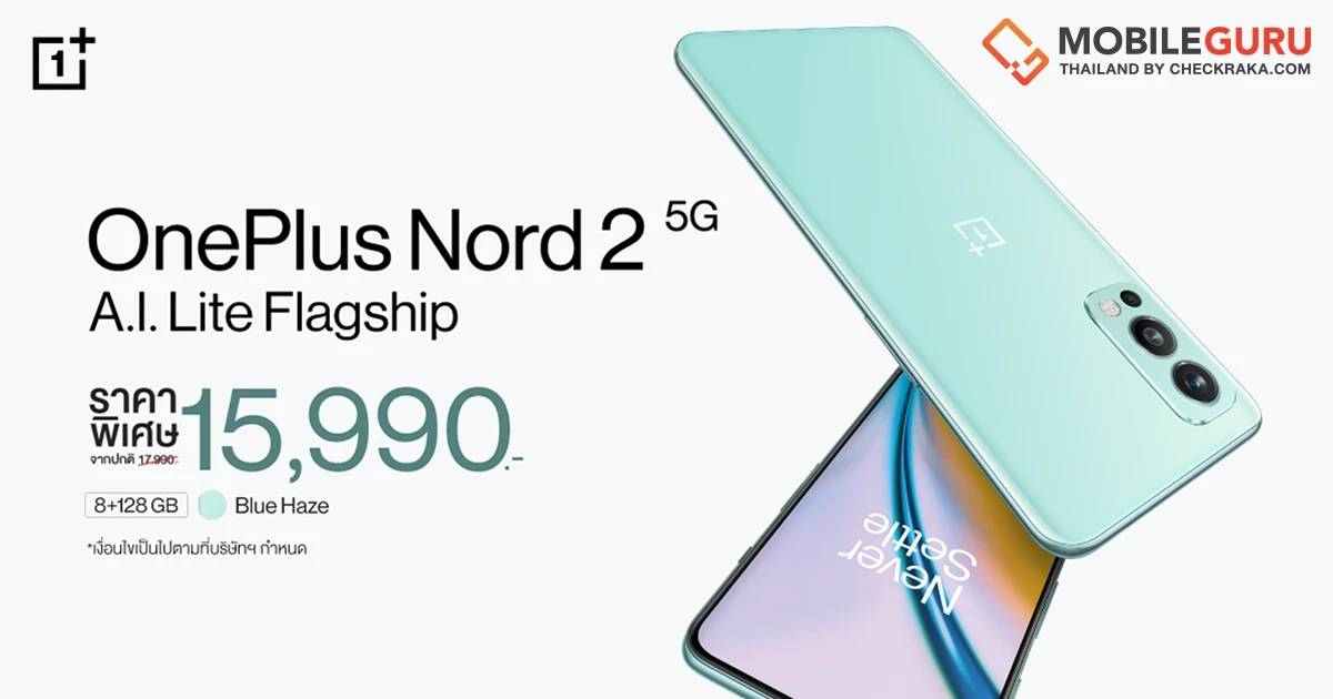 โปรเด็ดเดือนมีนาคม! OnePlus Special Price รวมสมาร์ทโฟนวันพลัสราคาสุดคุ้ม