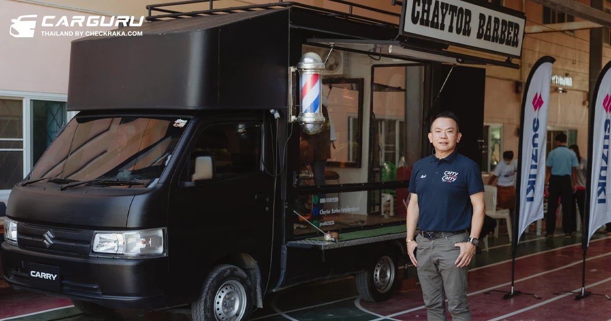Suzuki Carry รถคู่คิดธุกิจ SME พร้อมเดินหน้ากิจกรรมเพื่อสังคมต่อเนื่องใน CARRY YOUR DREAM CARRY YOUR LIFE