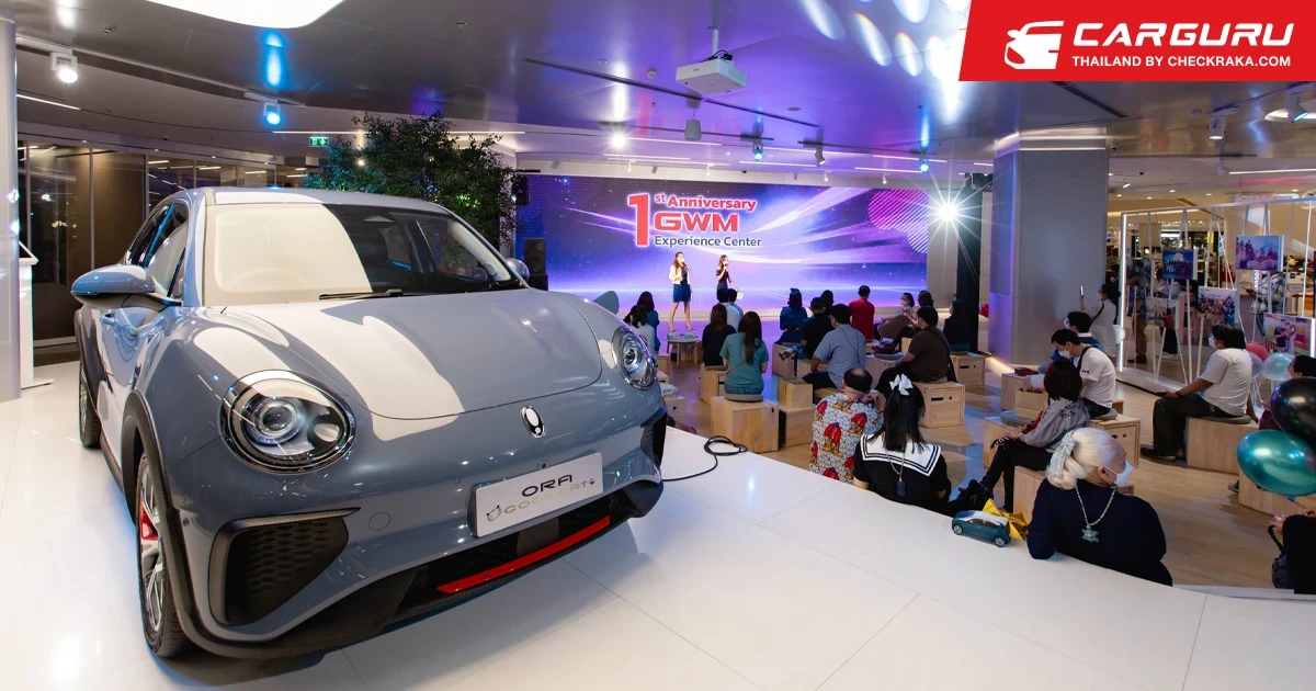 GWM ฉลองครบ 1 ปี ของ GWM Experience Center เดินหน้าสร้างสรรค์และส่งมอบประสบการณ์ใหม่ๆ อย่างต่อเนื่อง