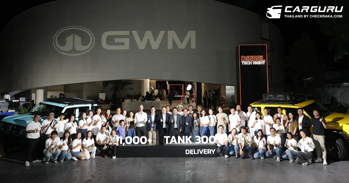 GWM เจาะลึกเทคโนโลยีดีเซล 2.4T เจนฯ ล่าสุด พร้อมเปิดตัว TANKER CLUB ในไทยอย่างเป็นทางการในงาน GWM DIESEL TECH NIGHT