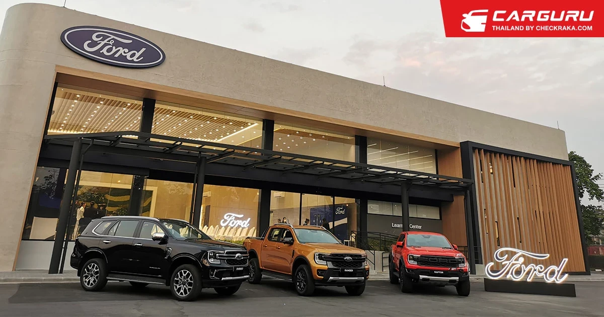 ฟอร์ดเพิ่มความมั่นใจสร้างศูนย์ฝึกอบรมบุคลากรแห่งใหม่อ่านจบแล้วอยากเป็นเจ้าของสักคัน!