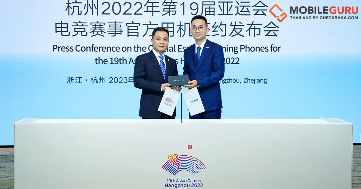 vivo และ iQOO ลงนามเป็นพันธมิตรจัดหาโทรศัพท์มือถือ-สมาร์ตโฟนเกมมิ่ง สำหรับอีสปอร์ตอย่างเป็นทางการ ประจำการแข่งขันเอเชียนเกมส์ ครั้งที่ 19  ที่เมืองหางโจว ประเทศจีน