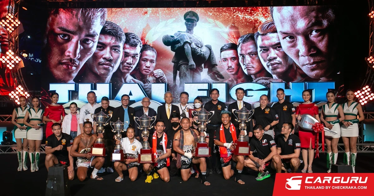 อีซูซุร่วมแสดงความยินดีกับ 3 นักมวยไทยครองถ้วยพระราชทานในศึก THAI FIGHT 100 ปี นครบาล