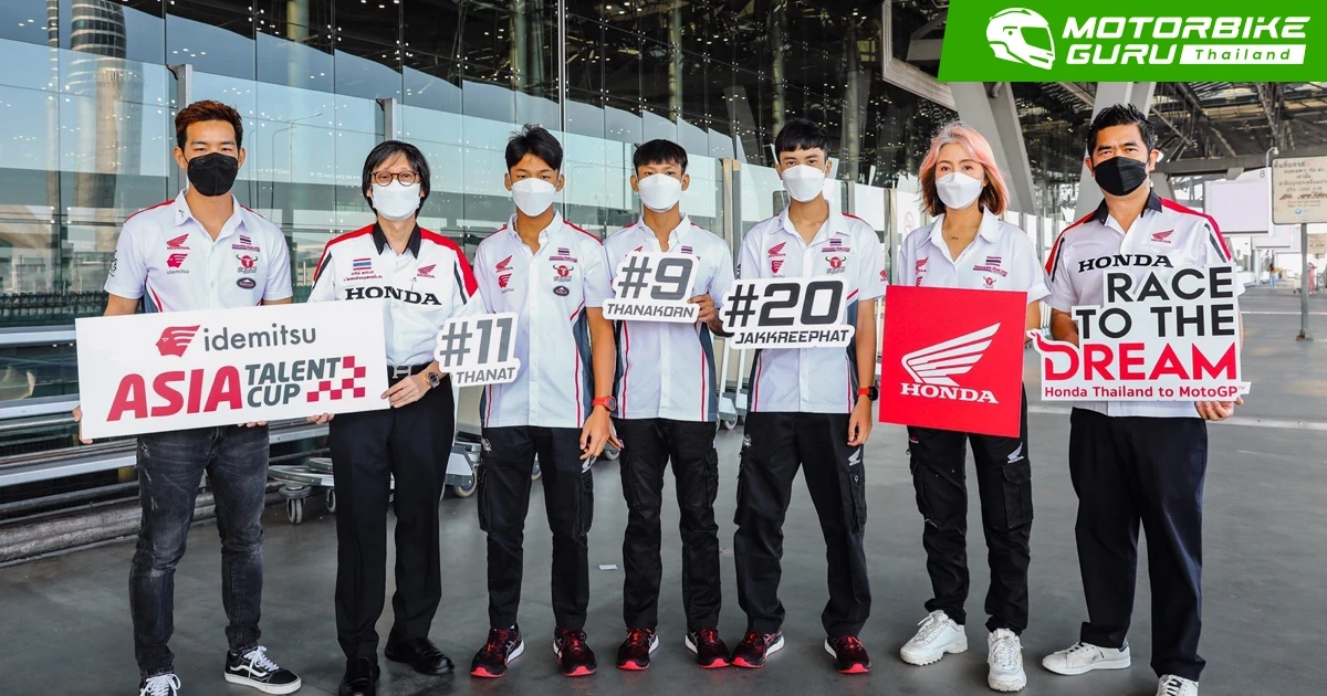 ฮอนด้าส่ง 3 นักบิดดาวรุ่งสู้ศึกเอเชีย ทาเลนต์ คัพ เบิกทางสู่โมโตจีพี