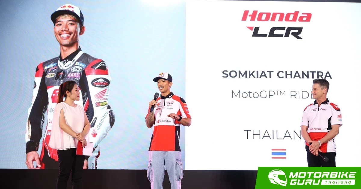 LCR HONDA เปิดตัว ก้อง-สมเกียรติ พร้อมเผยโฉมรถแข่งใหม่ ตั้งเป้ายกระดับทีมฤดูกาล 2025
