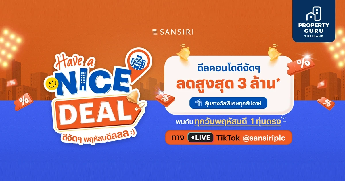 แสนสิริ ลุย Live Commerce เปิดไลฟ์สด "Have a Nice Deal" บน TikTok @Sansiriplc พร้อมชวนครีเอเตอร์สร้างคอนเทนต์ สร้างรายได้