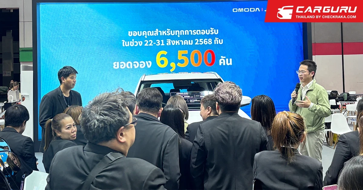 OMODA & JAECOO ประสบความสำเร็จกับการเปิดตัว JAECOO 5 EV พร้อมยอดจองรวมทุกรุ่นกว่า 6,500 คัน ใน Big Motor Sale 2568