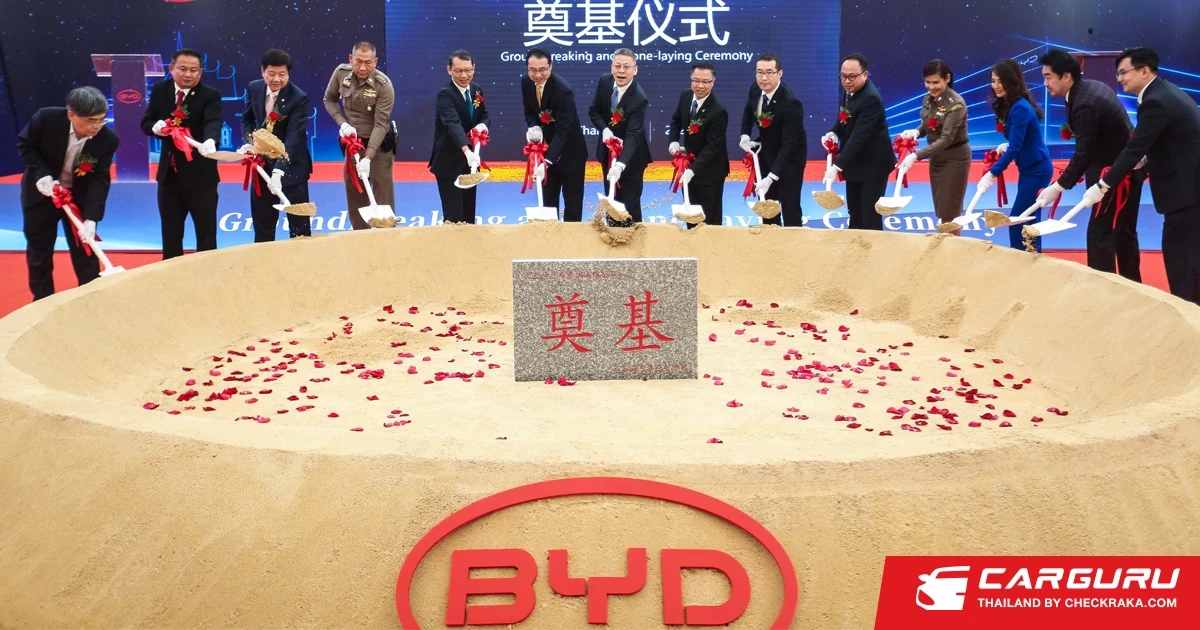 BYD จัดพิธีวางศิลาฤกษ์โรงงานผลิตรถยนต์แห่งแรกในประเทศไทย
