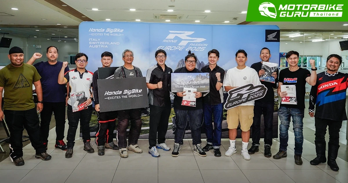 Honda BigBike Riding Passion Europe 2025 ประกาศผลผู้ชนะคว้าสิทธิ์พิชิตเส้นทางยุโรป 3 ประเทศ อิตาลี สวิตเซอร์แลนด์ และออสเตรีย