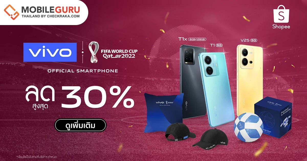 vivo จัดโปรโมชั่นแรงทะลุแอป! สนุกไปกับมหกรรมบอลระดับโลก กับ Shopee x Visa Shop of the Match ช้อปมันส์ สนั่น FIFA World Cup™
