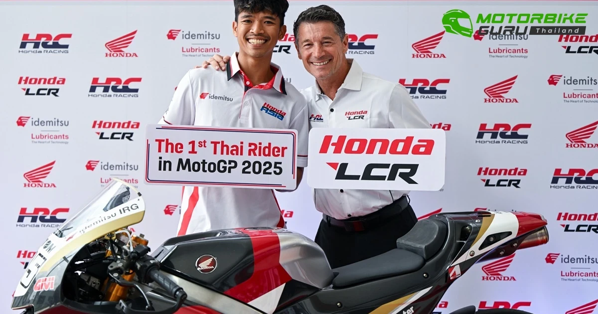 ไทยฮอนด้า ประกาศความสำเร็จระดับโลกส่ง ก้อง-สมเกียรติ สานฝันความภูมิใจของคนไทยคนแรกในประวัติศาสตร์สู่นักบิดโมโตจี