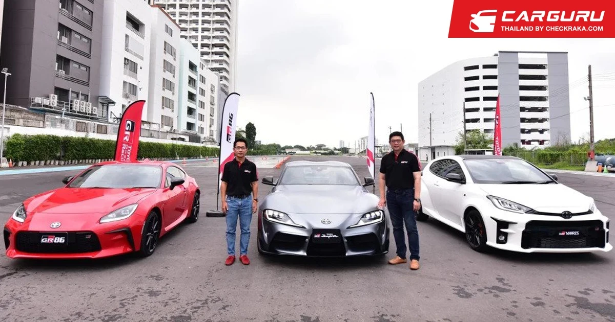 โตโยต้าจัด Bangkok GR Day รวมพลคนรัก GR Series ร่วมสัมผัสประสบการณ์กับ Sport car ระดับตำนาน GR Supra และ GR 86 พร้อมกิจกรรมสุดพิเศษมากมาย