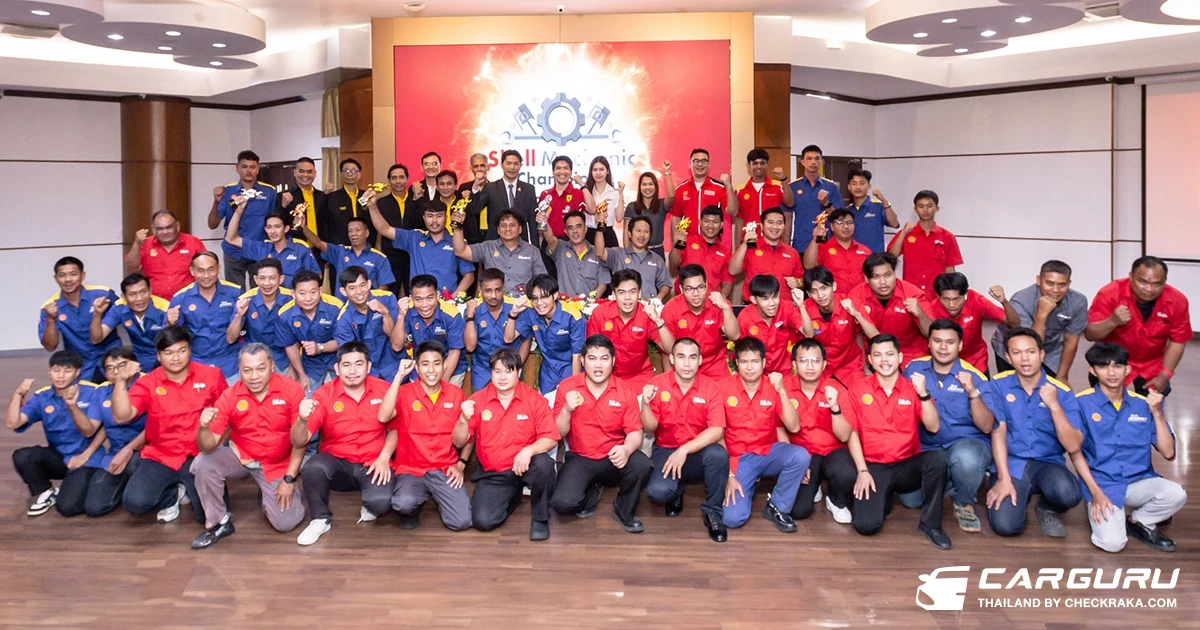 เชลล์ ร่วมกับ กรมพัฒนาฝีมือแรงงาน ยกระดับมาตรฐานฝีมือแรงงานไทยด้วยการแข่งขัน “เชลล์แชมเปียนส์ลีก ชิงแชมป์สามช่างยนต์ระดับประเทศ ปีที่ 2”