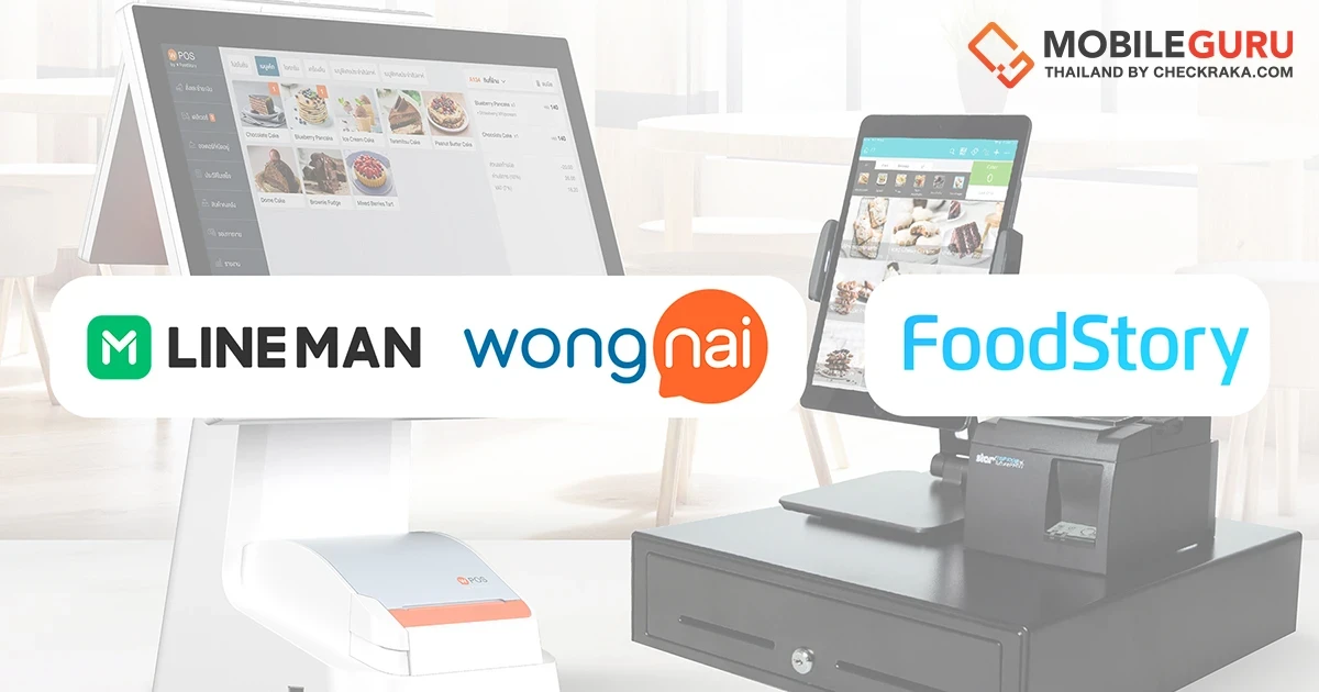 LINE MAN Wongnai เข้าซื้อกิจการสตาร์ทอัพไทย FoodStory